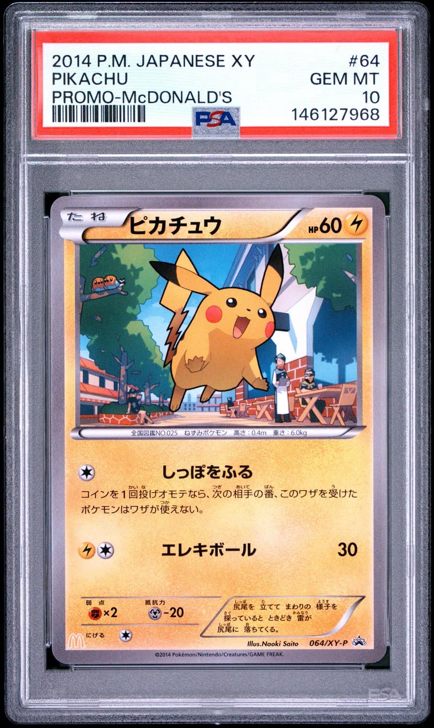 Pikachu