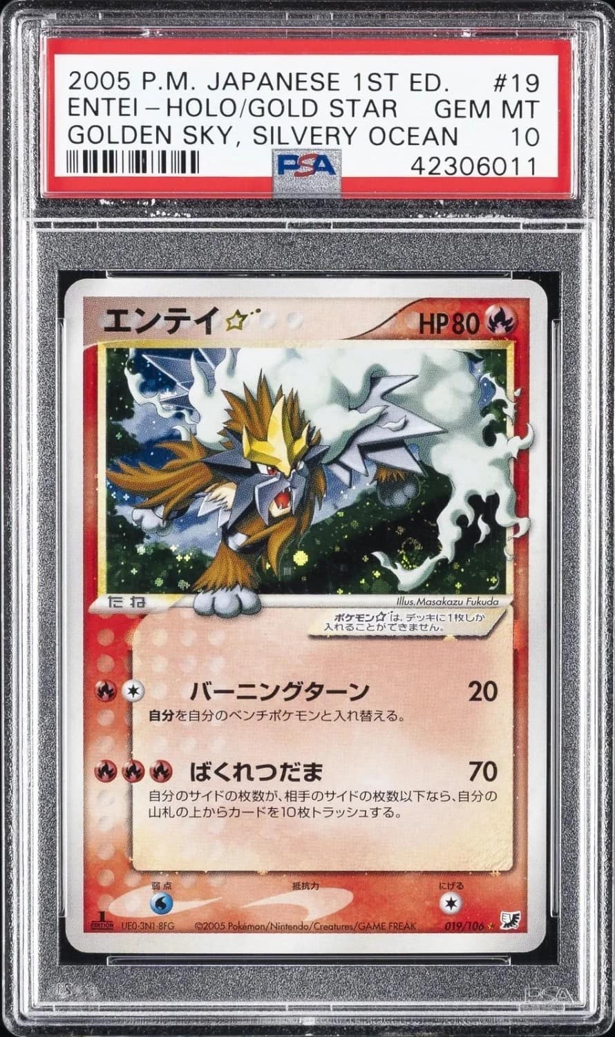 Entei