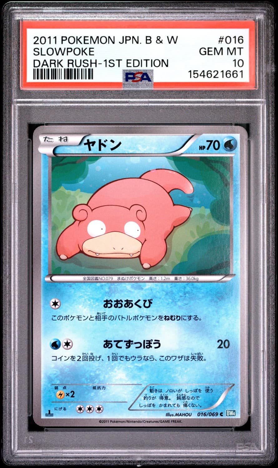 Slowpoke