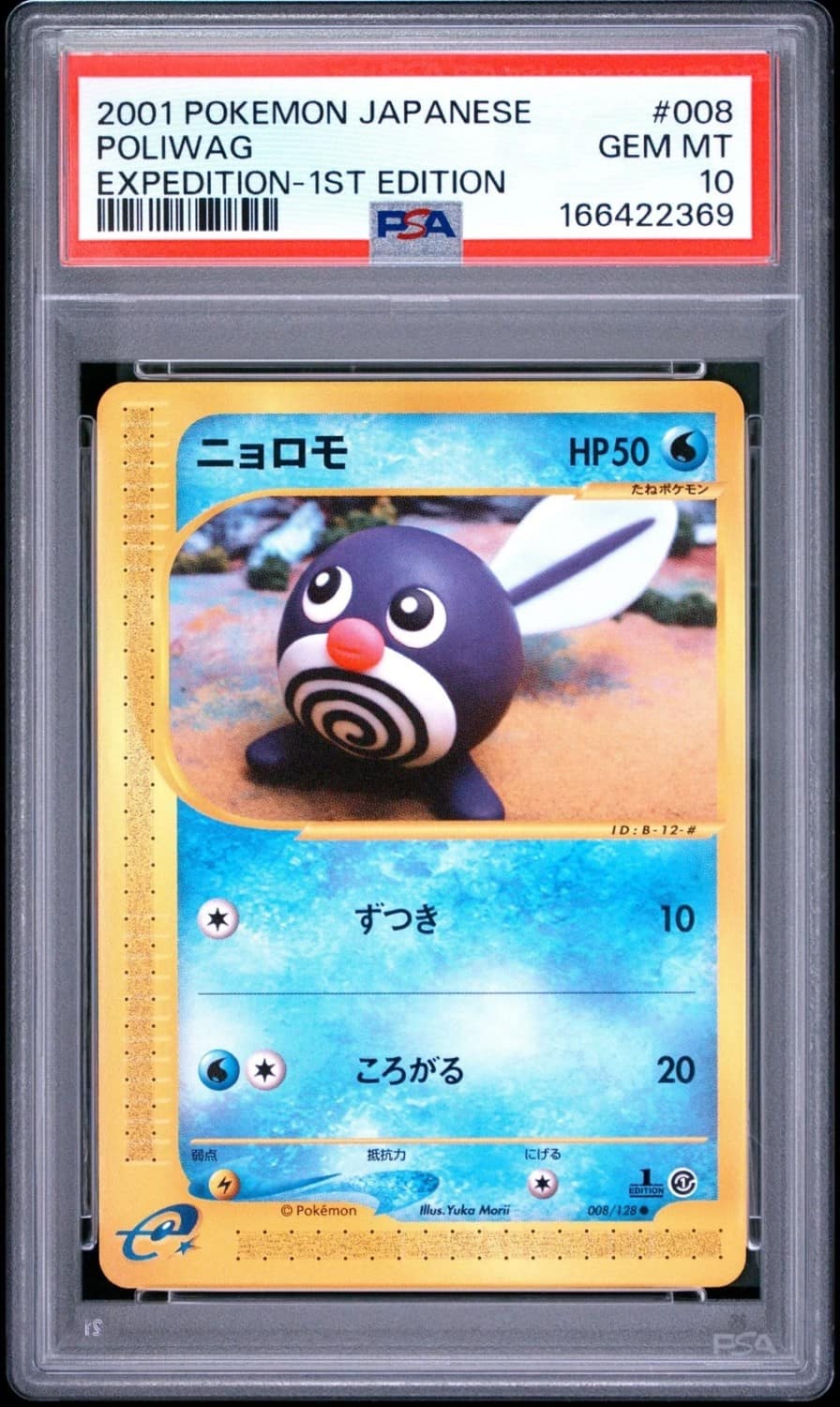 Poliwag