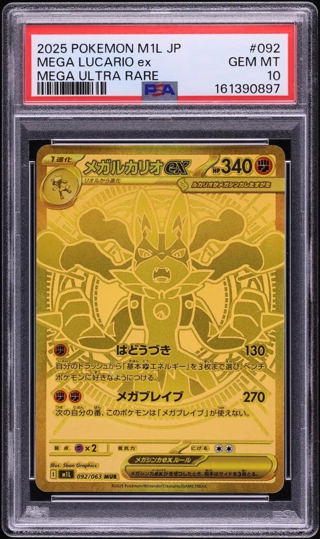 Mega Lucario Ex