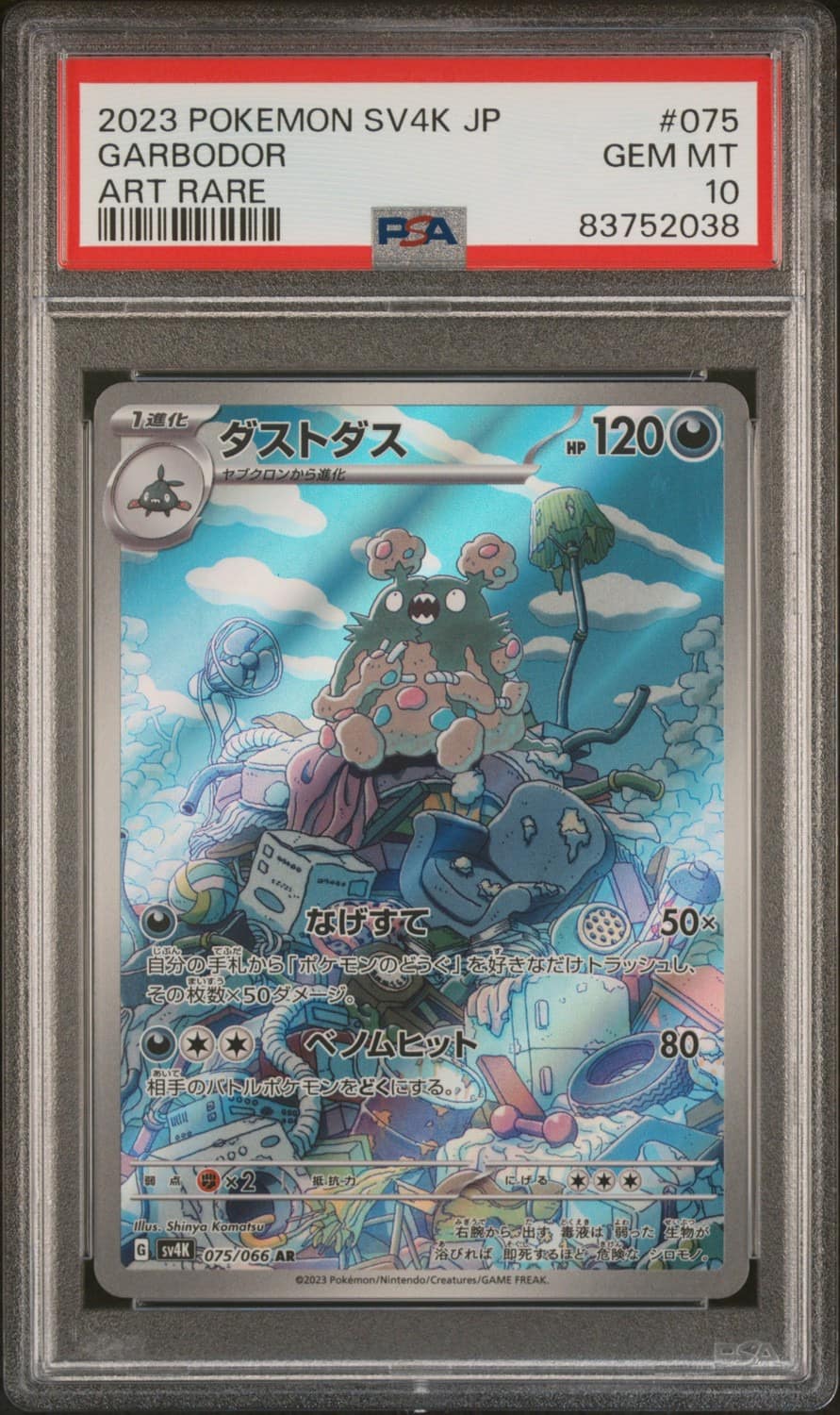Garbodor