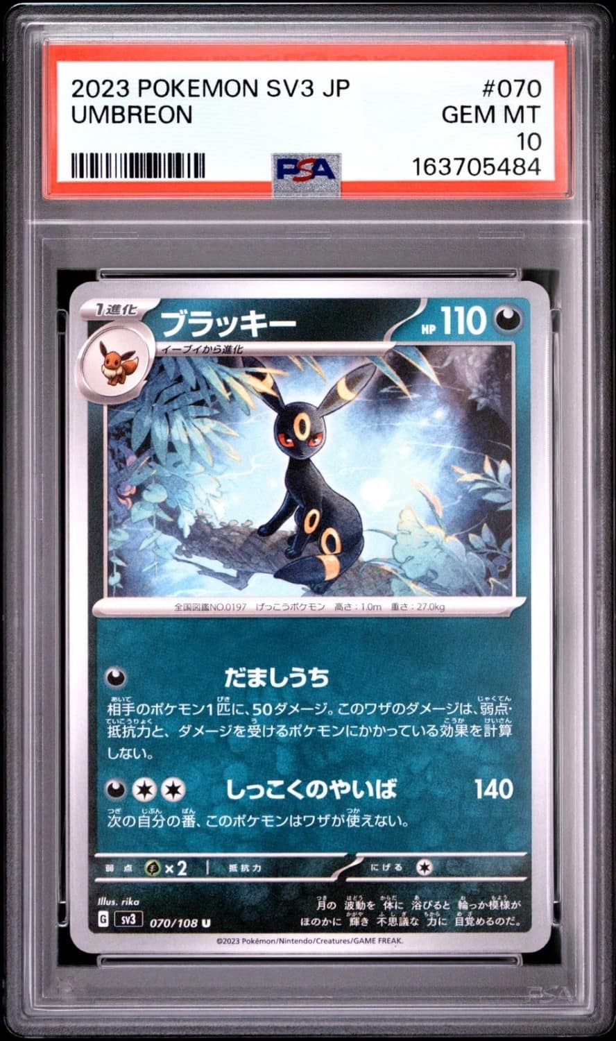 Umbreon