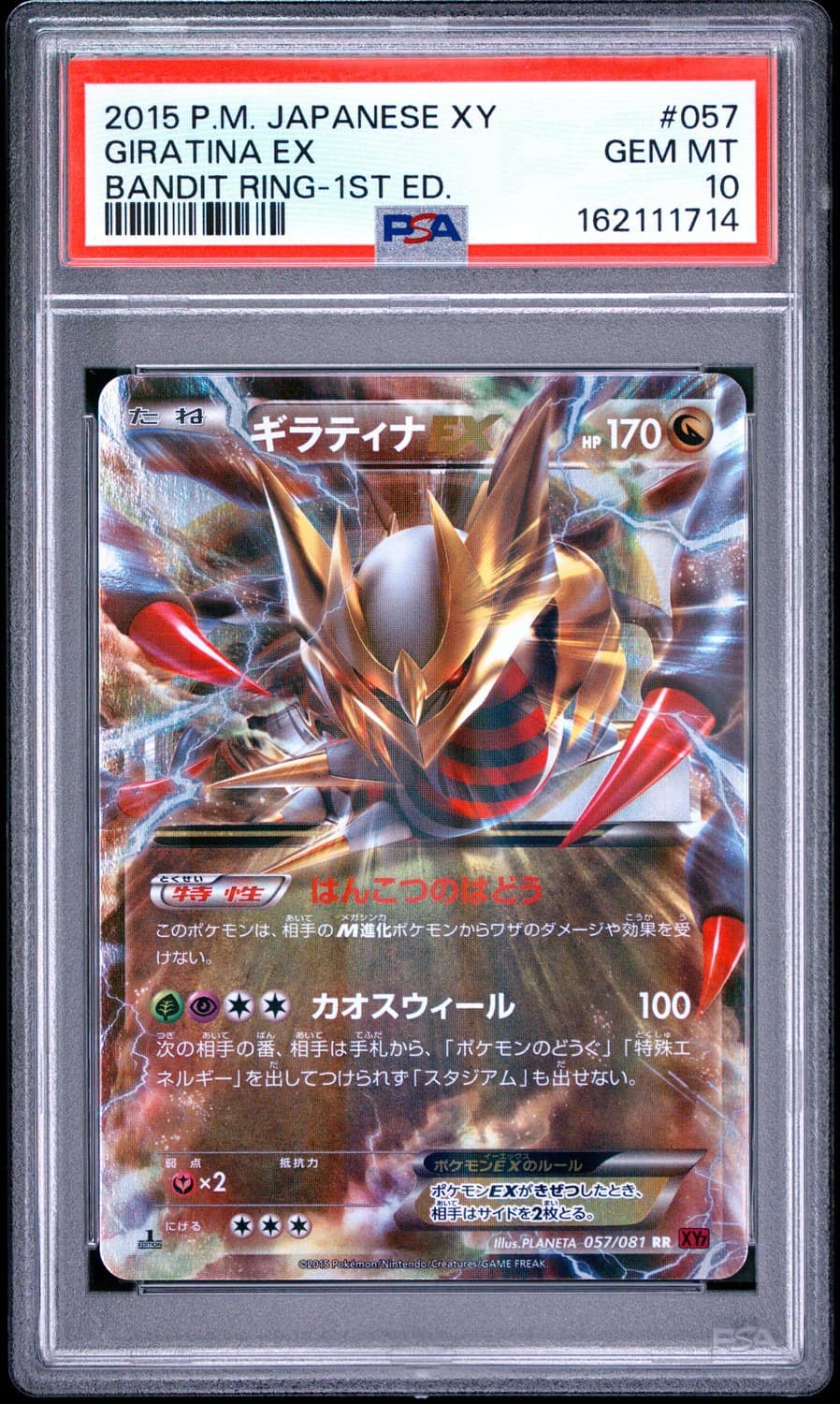 Giratina Ex