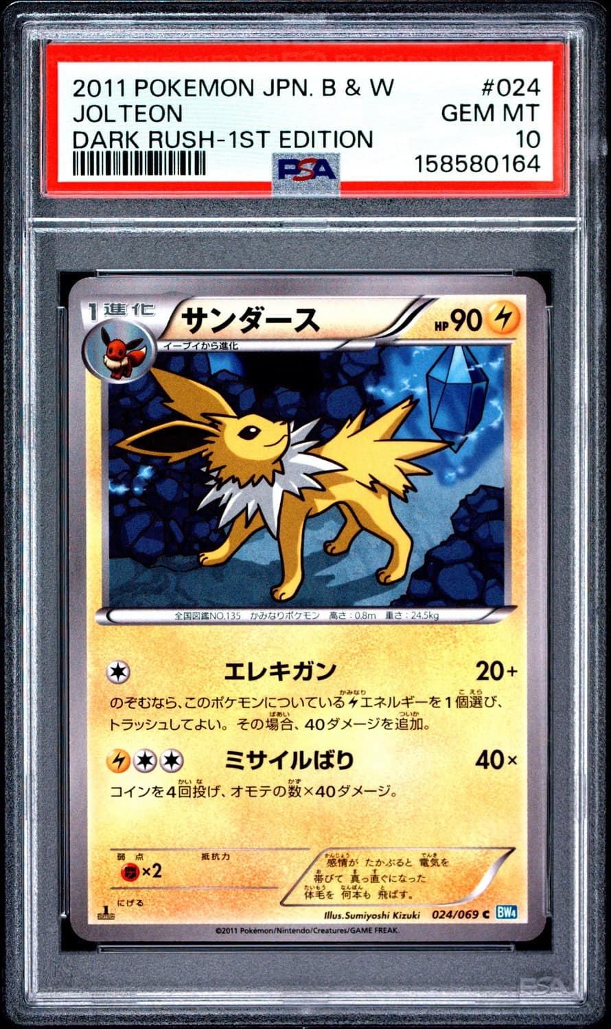 Jolteon