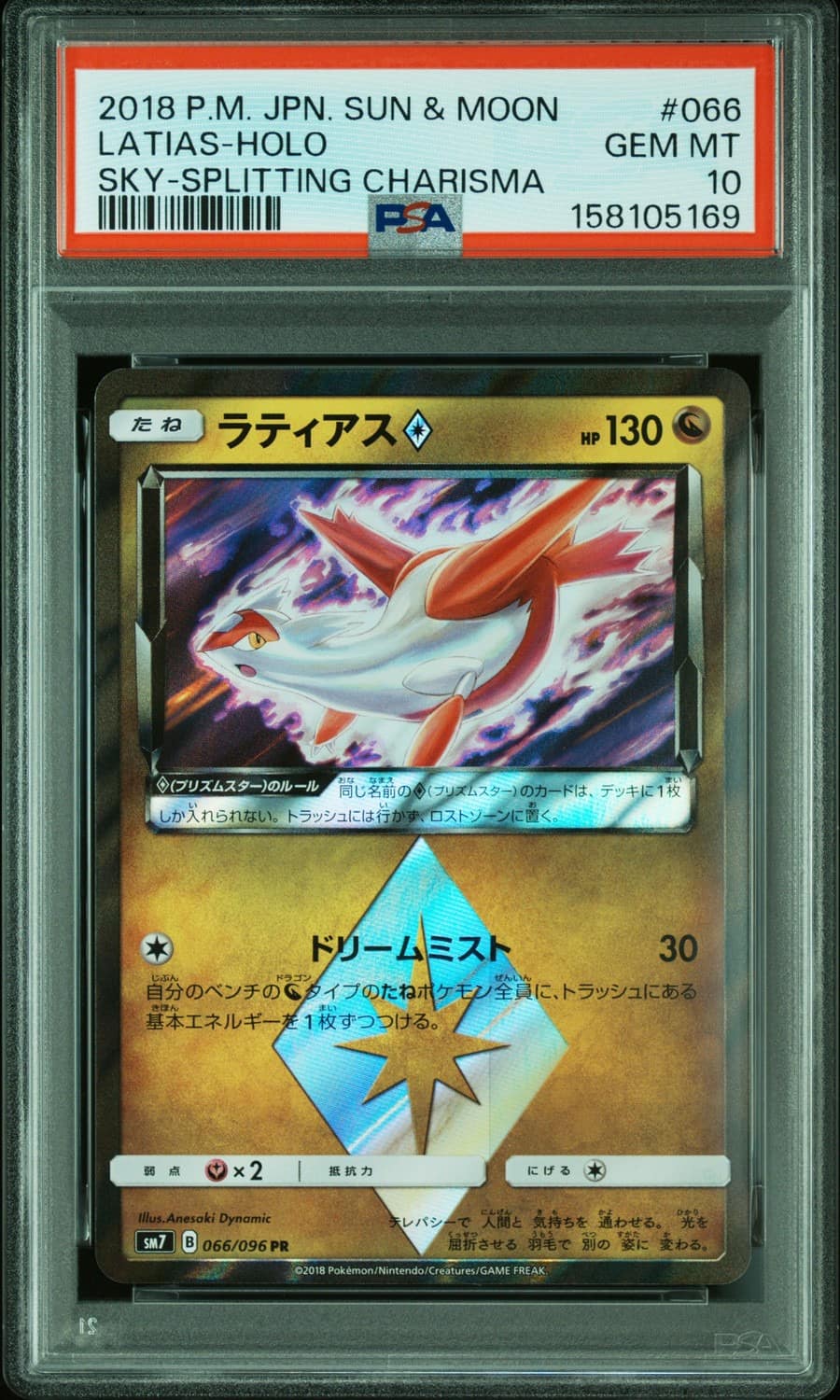 Latias