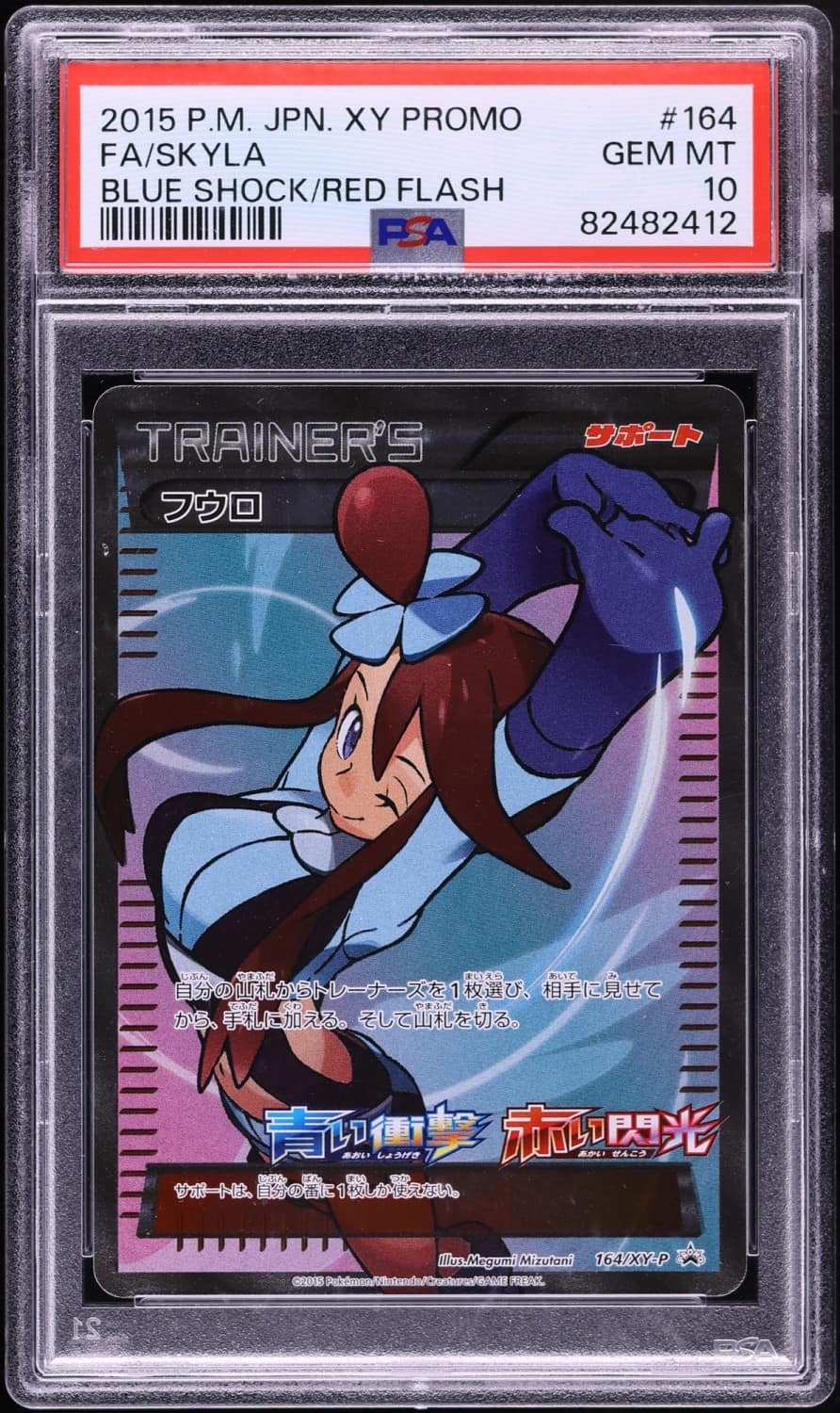 Skyla