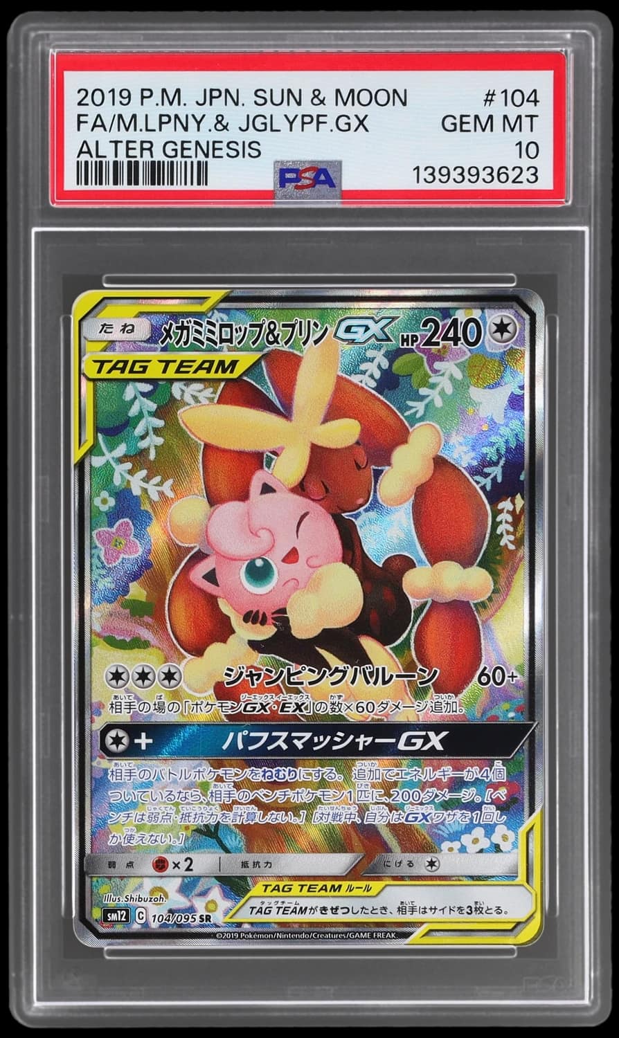 Mega Lopunny & Jigglypuff Gx