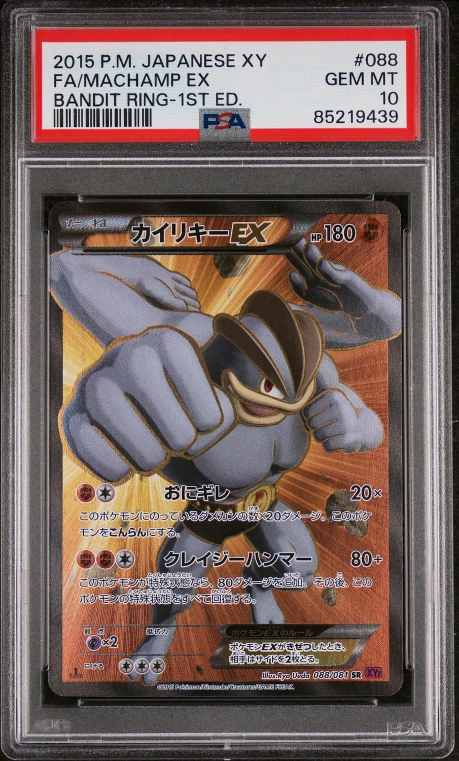 Machamp Ex