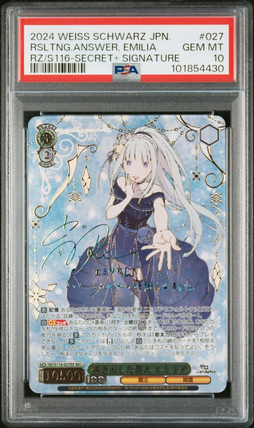 Rsltng.answer, Emilia
