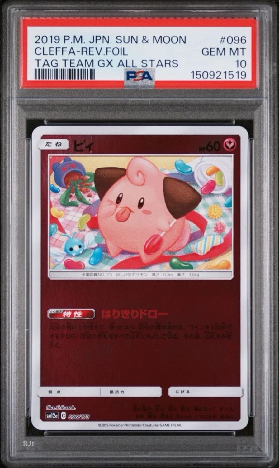 Cleffa