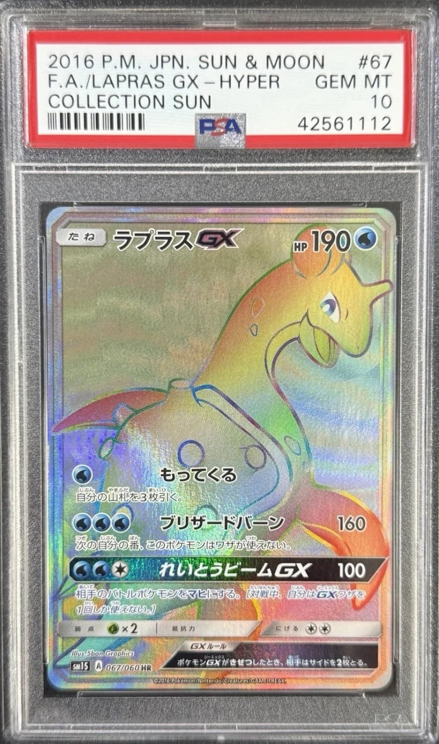 Lapras Gx