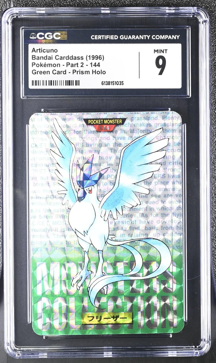 Articuno