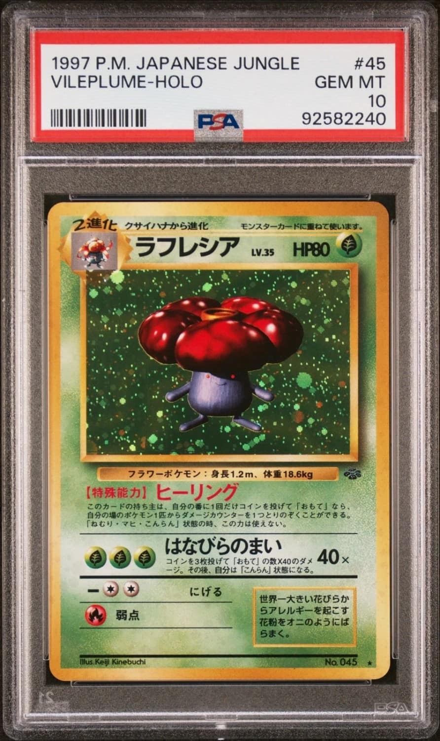 Vileplume
