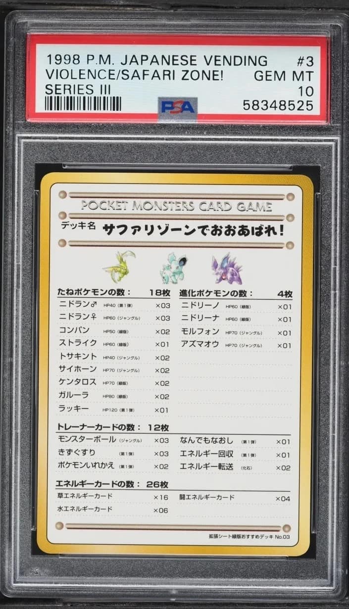 Violence/safari Zone!