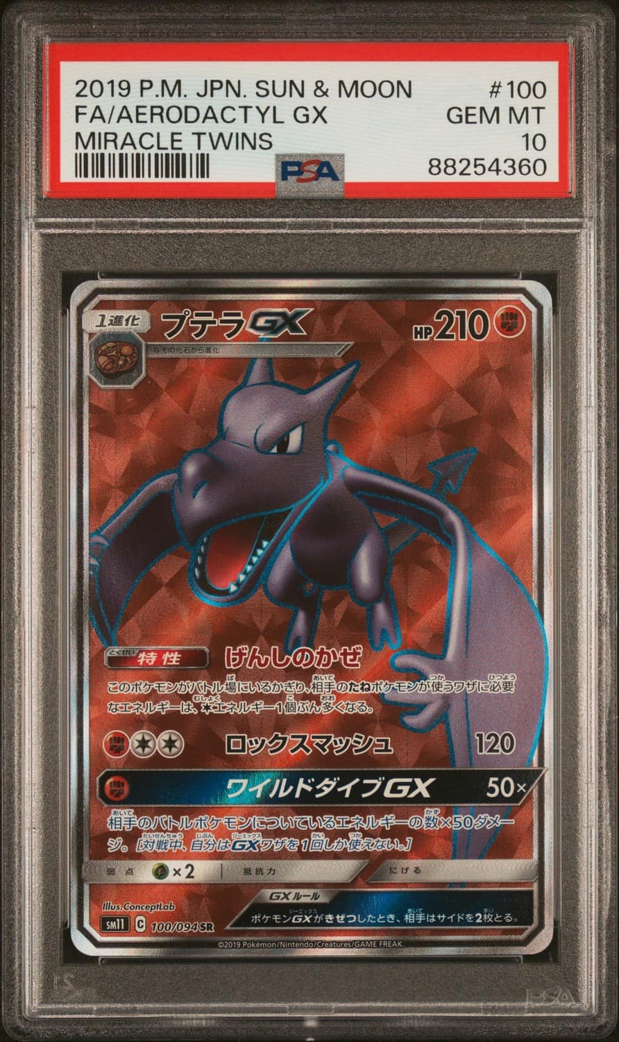 Aerodactyl Gx