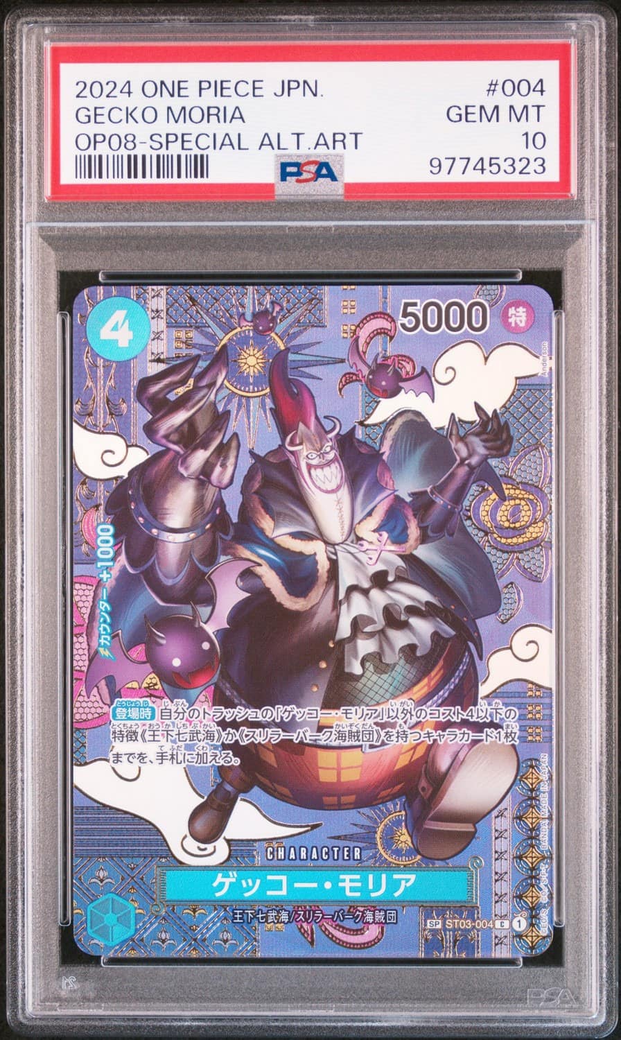 Gecko Moria