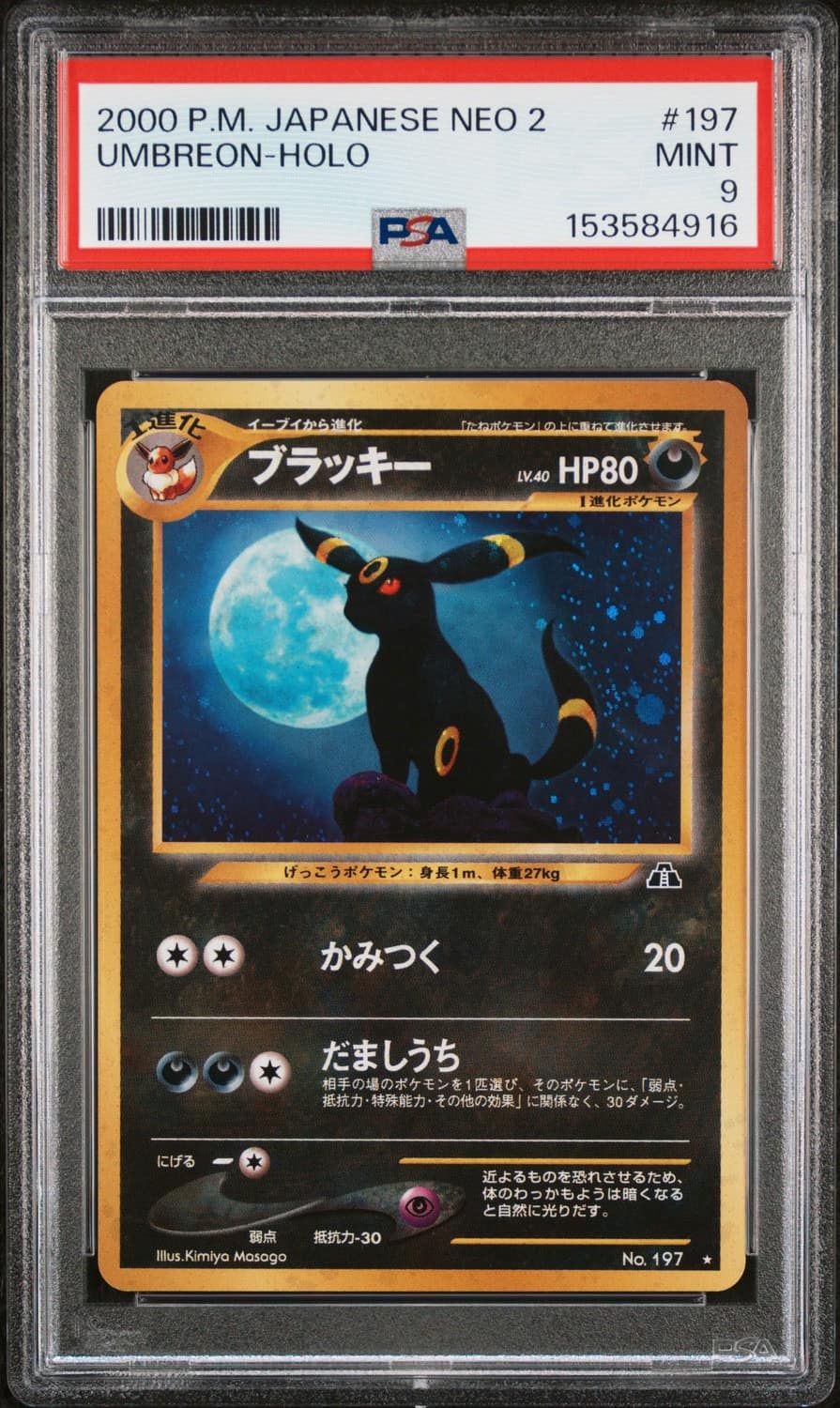 Umbreon