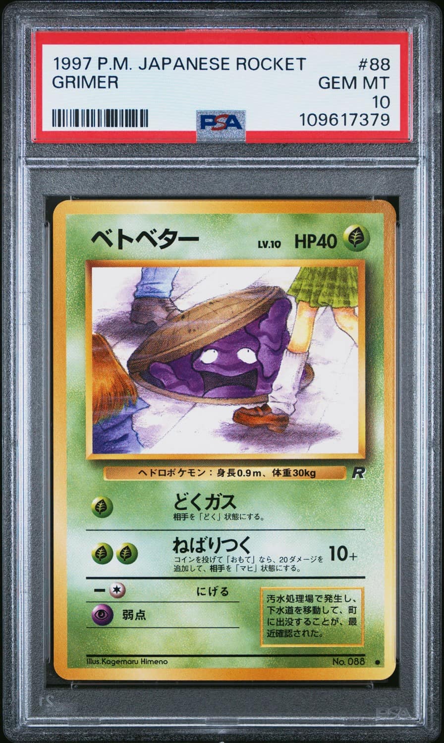 Grimer