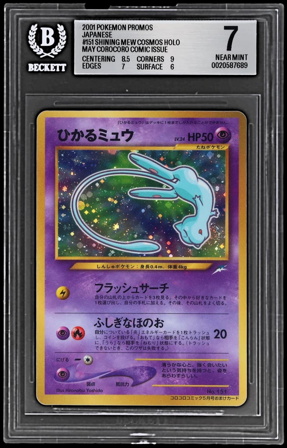 Mew