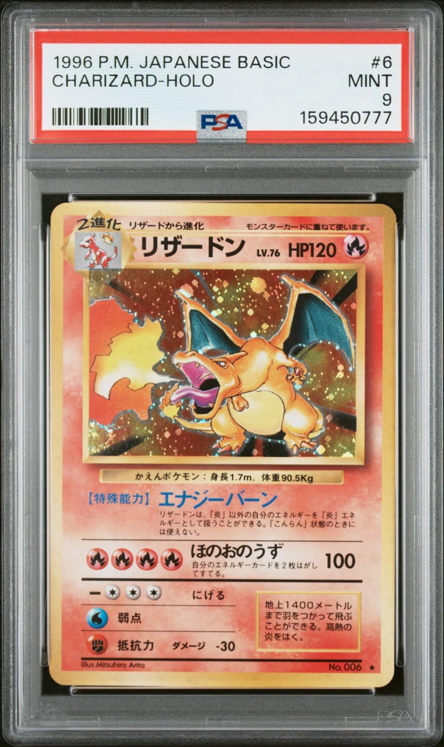 Charizard