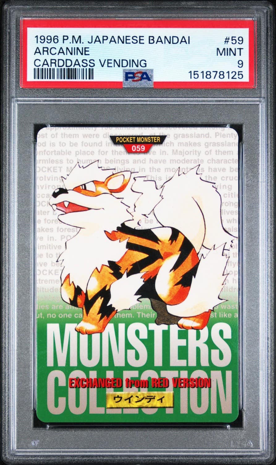 Arcanine