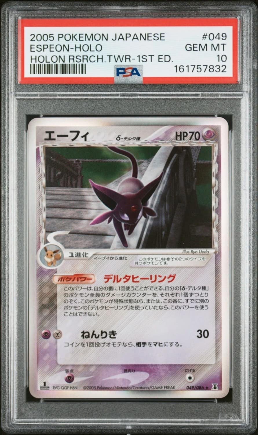 Espeon