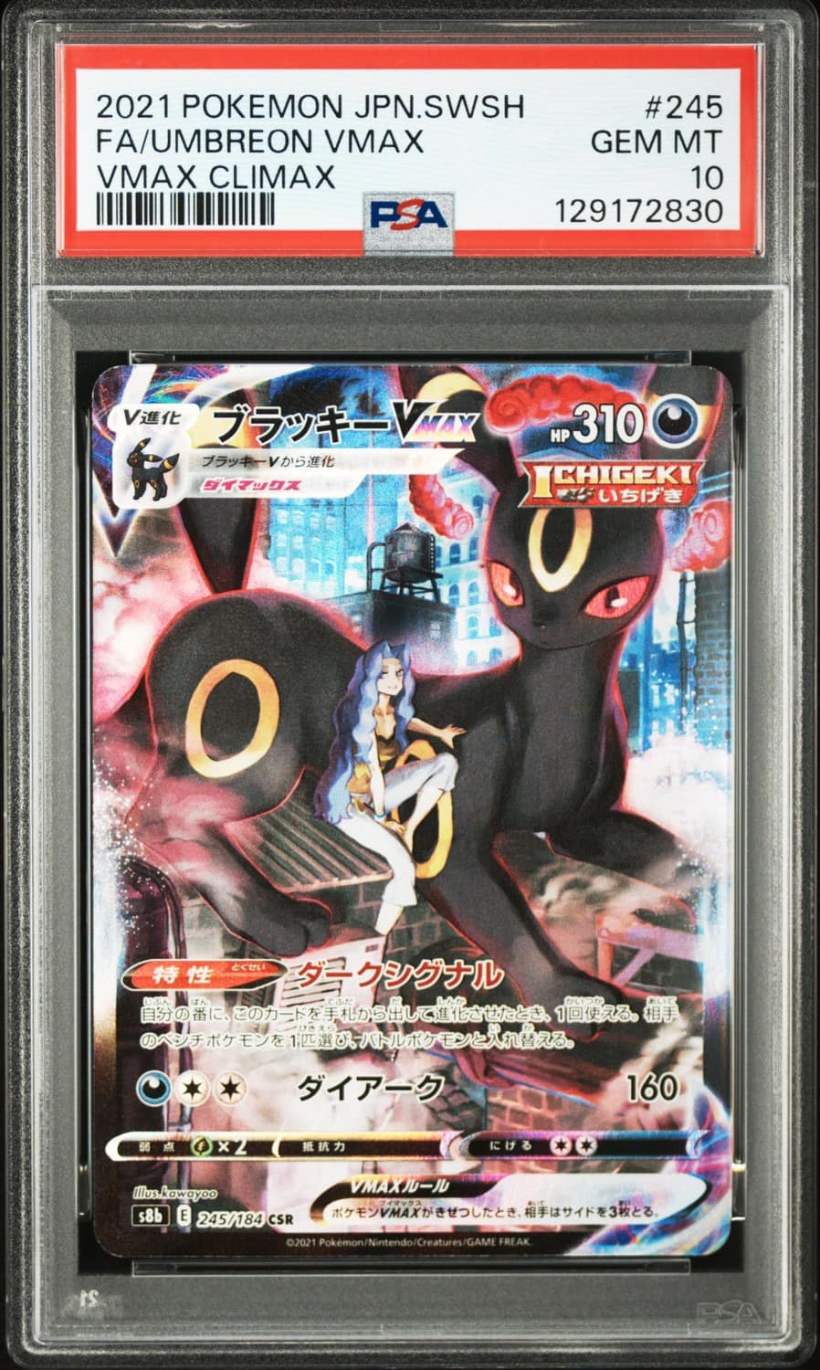 Umbreon Vmax