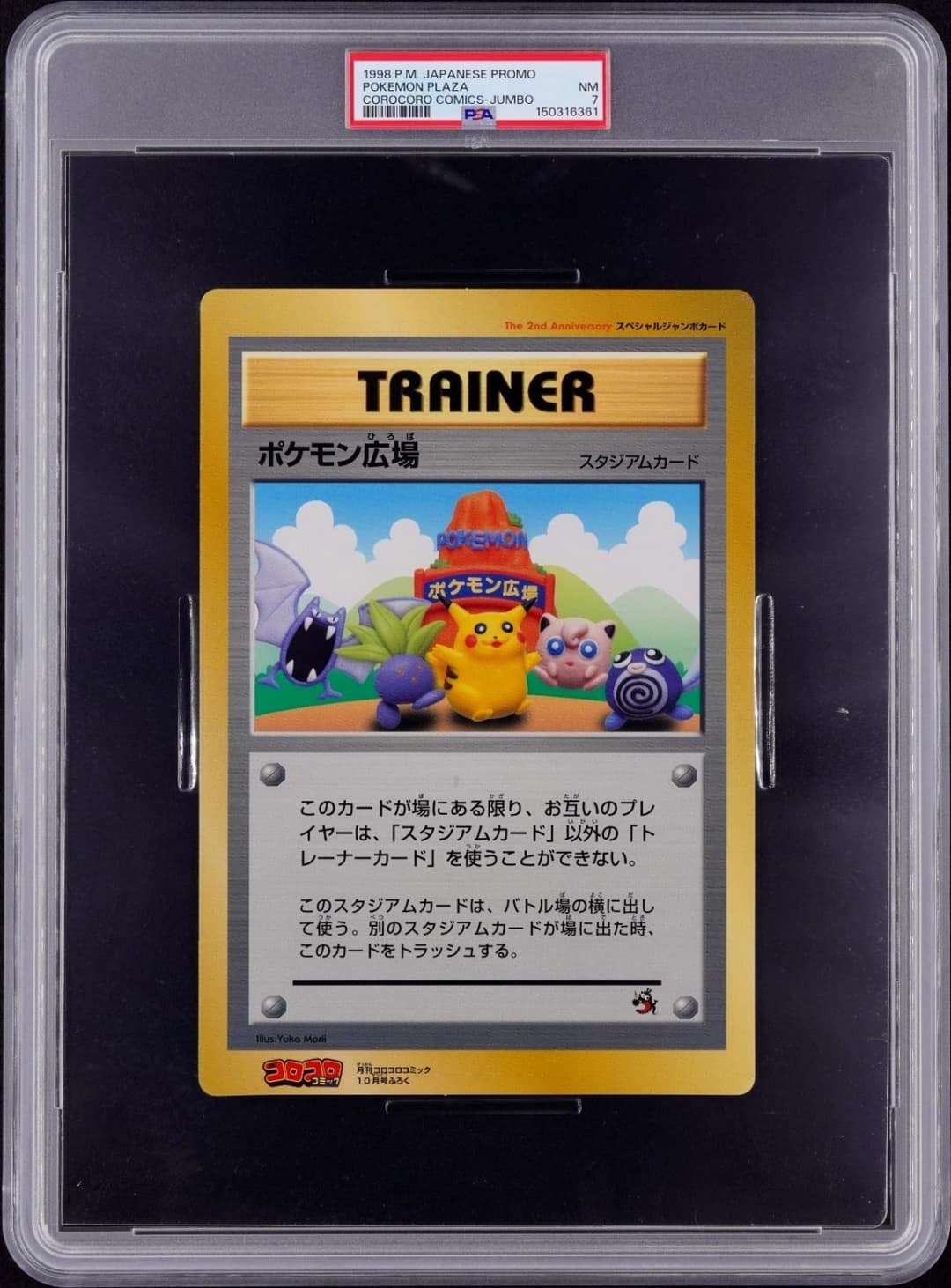 Pokemon Plaza
