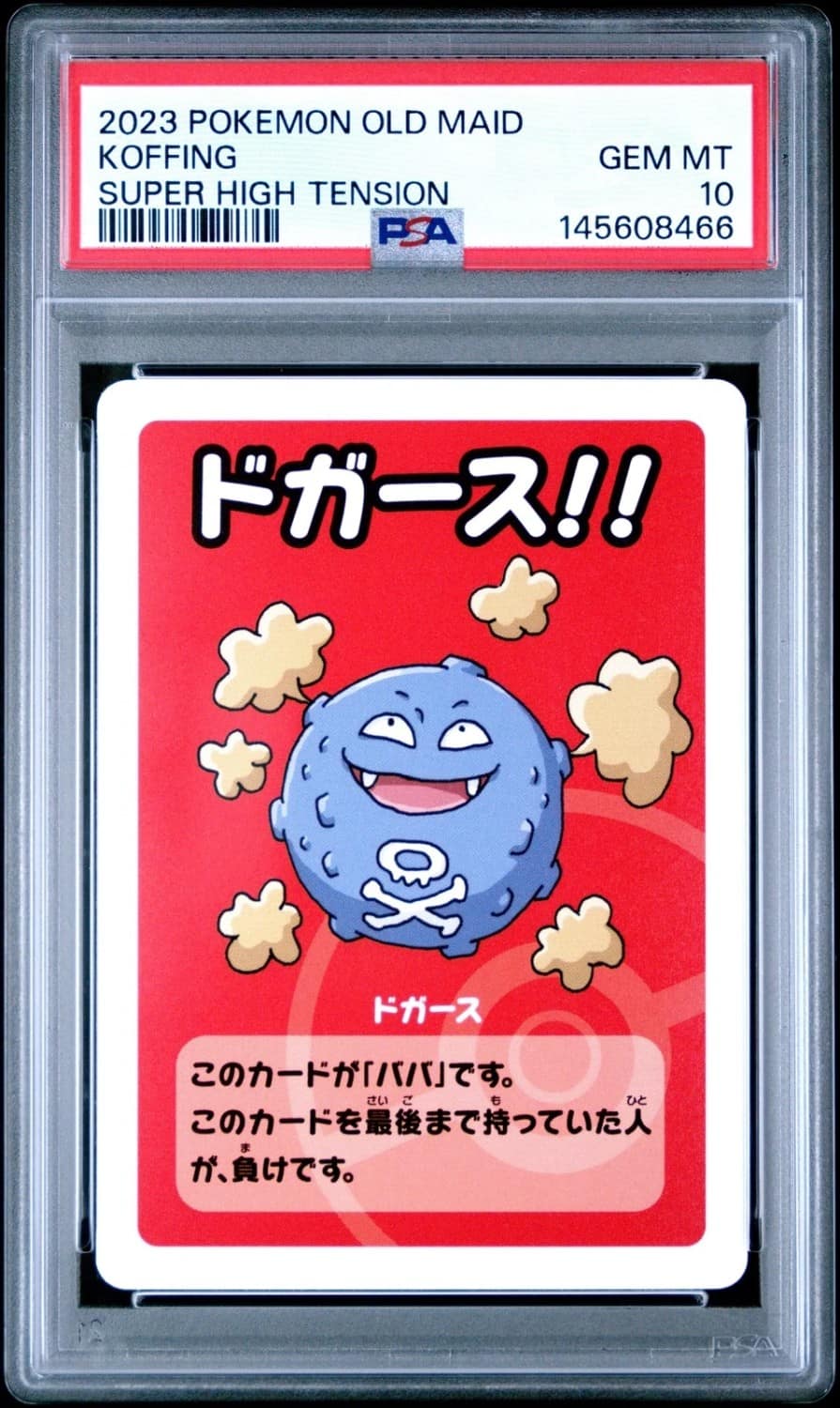Koffing