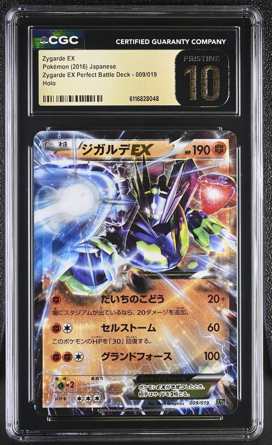 Zygarde Ex