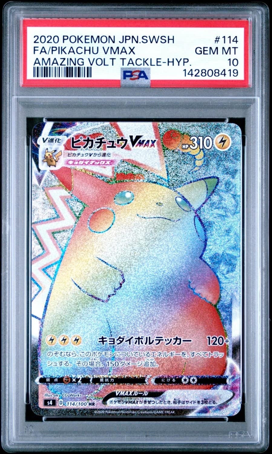 Pikachu Vmax