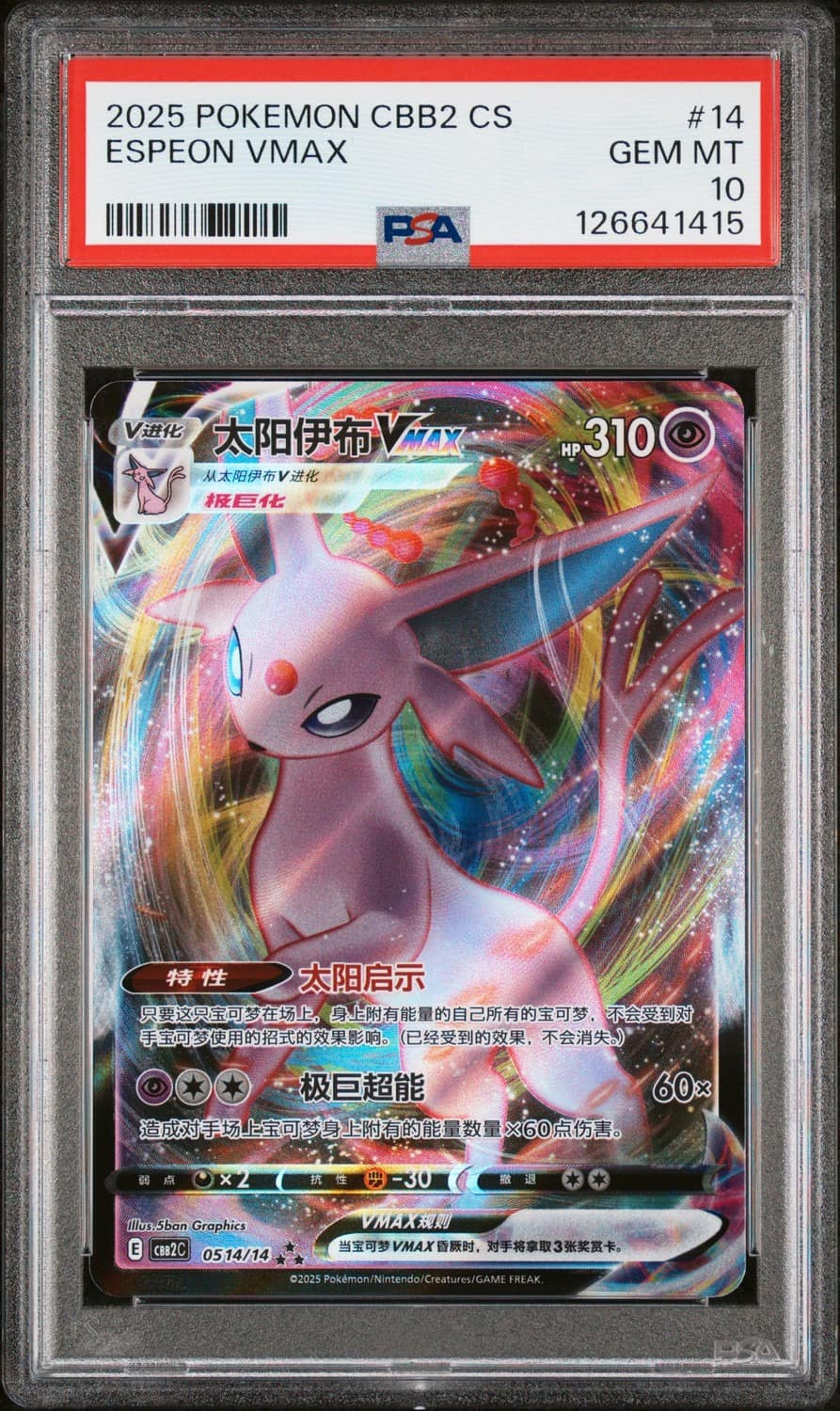 Espeon Vmax