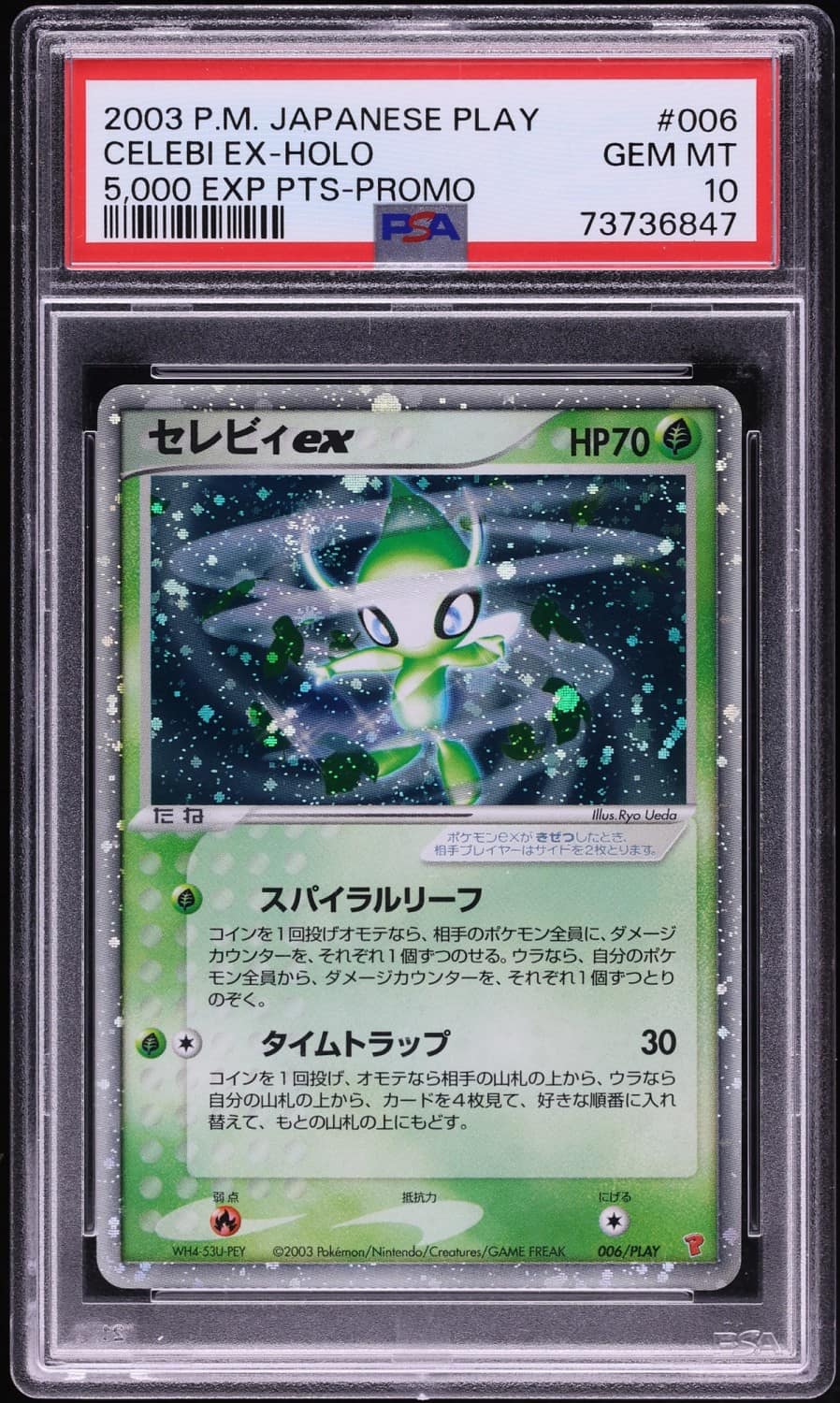 Celebi Ex