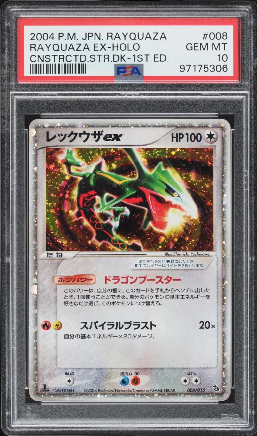 Rayquaza Ex