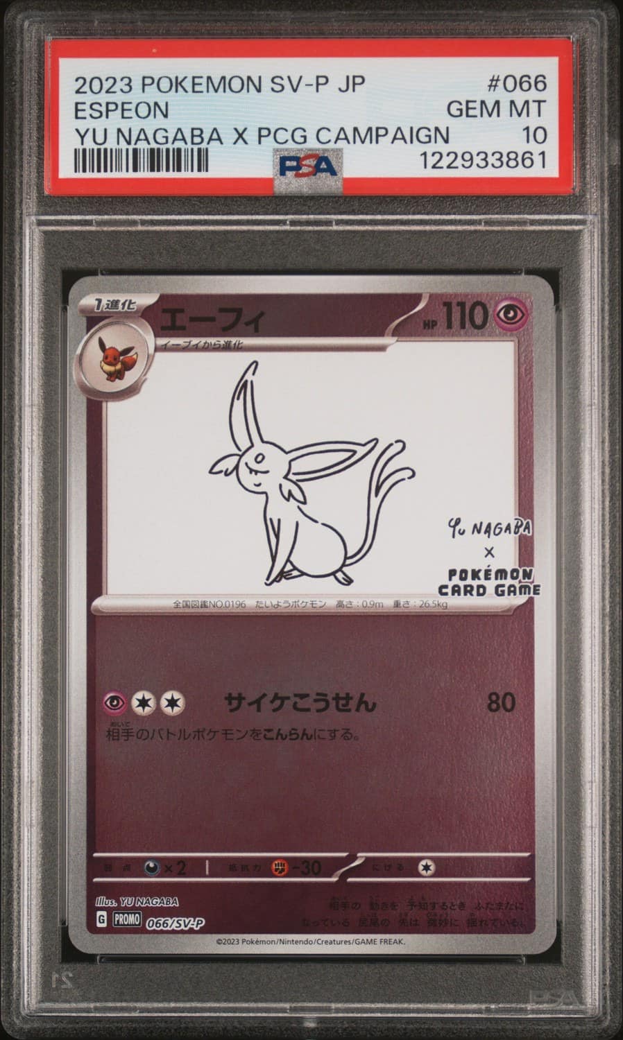Espeon