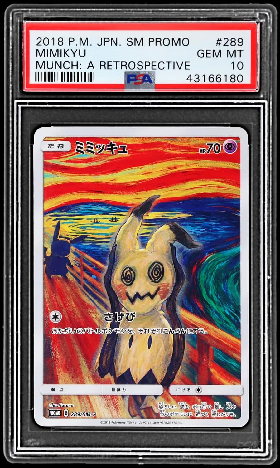 Mimikyu