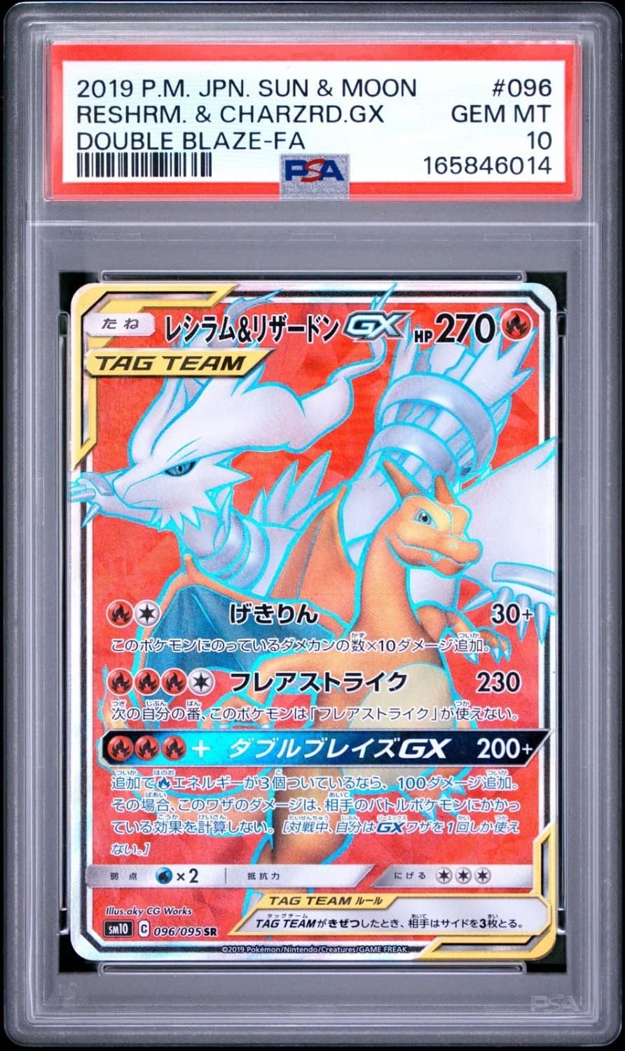 Reshiram & Charizard Gx