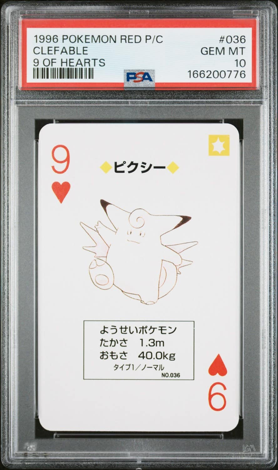 Clefable