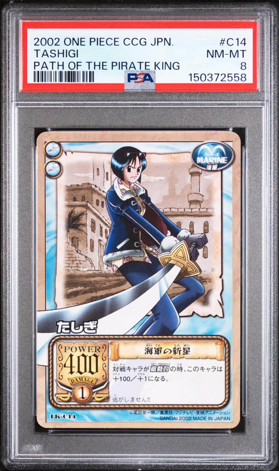 Tashigi
