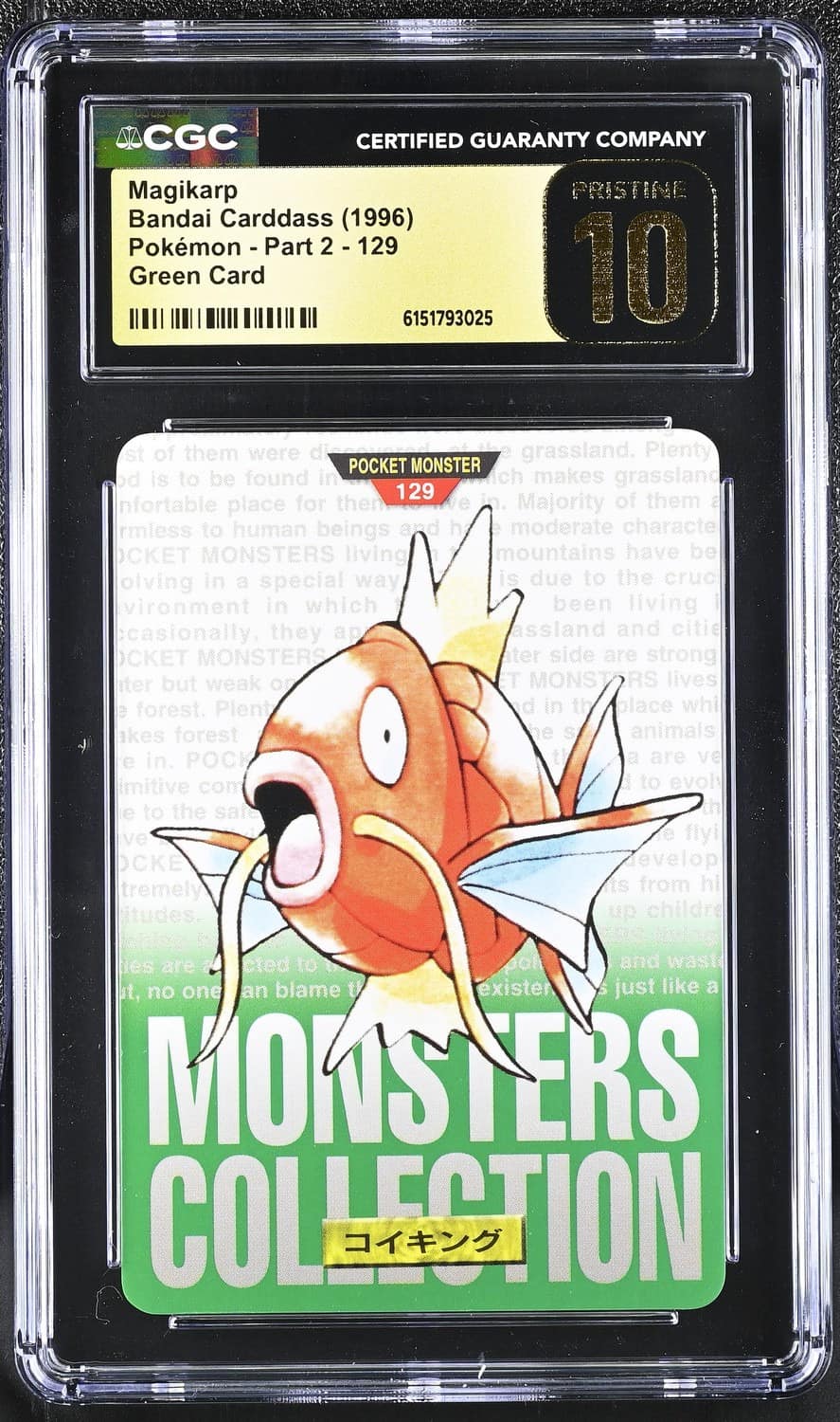 Magikarp