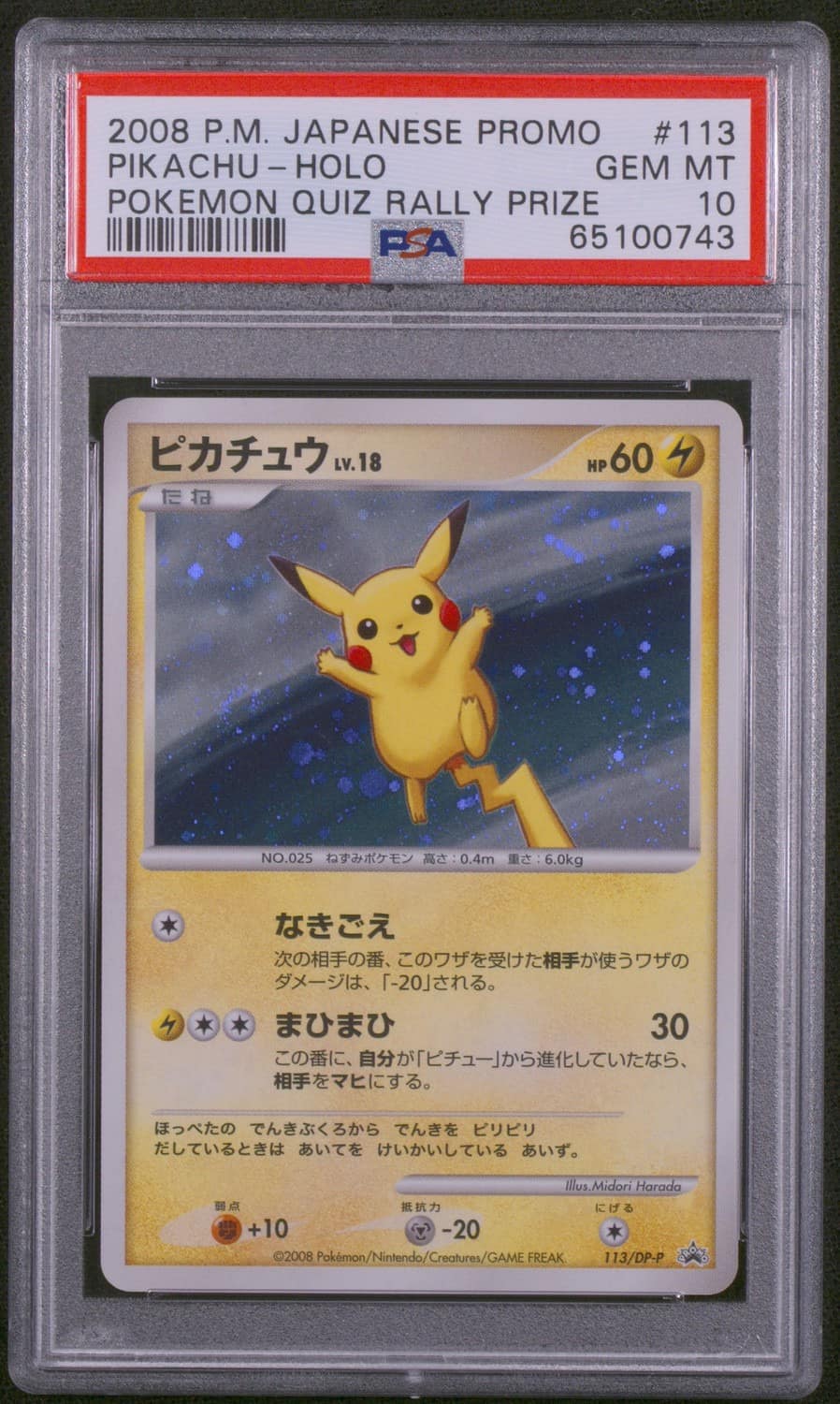 Pikachu