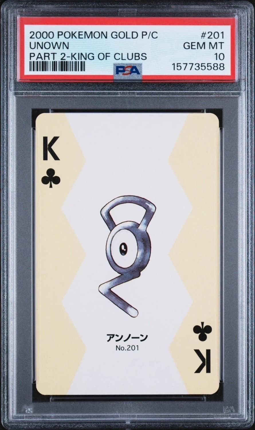 Unown