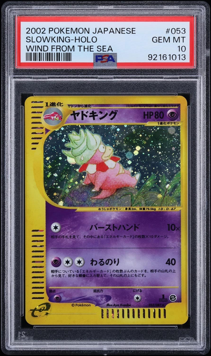 Slowking
