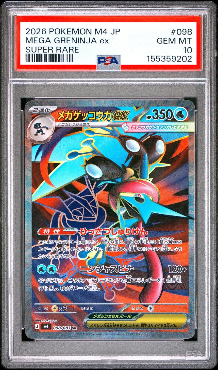 Mega Greninja Ex