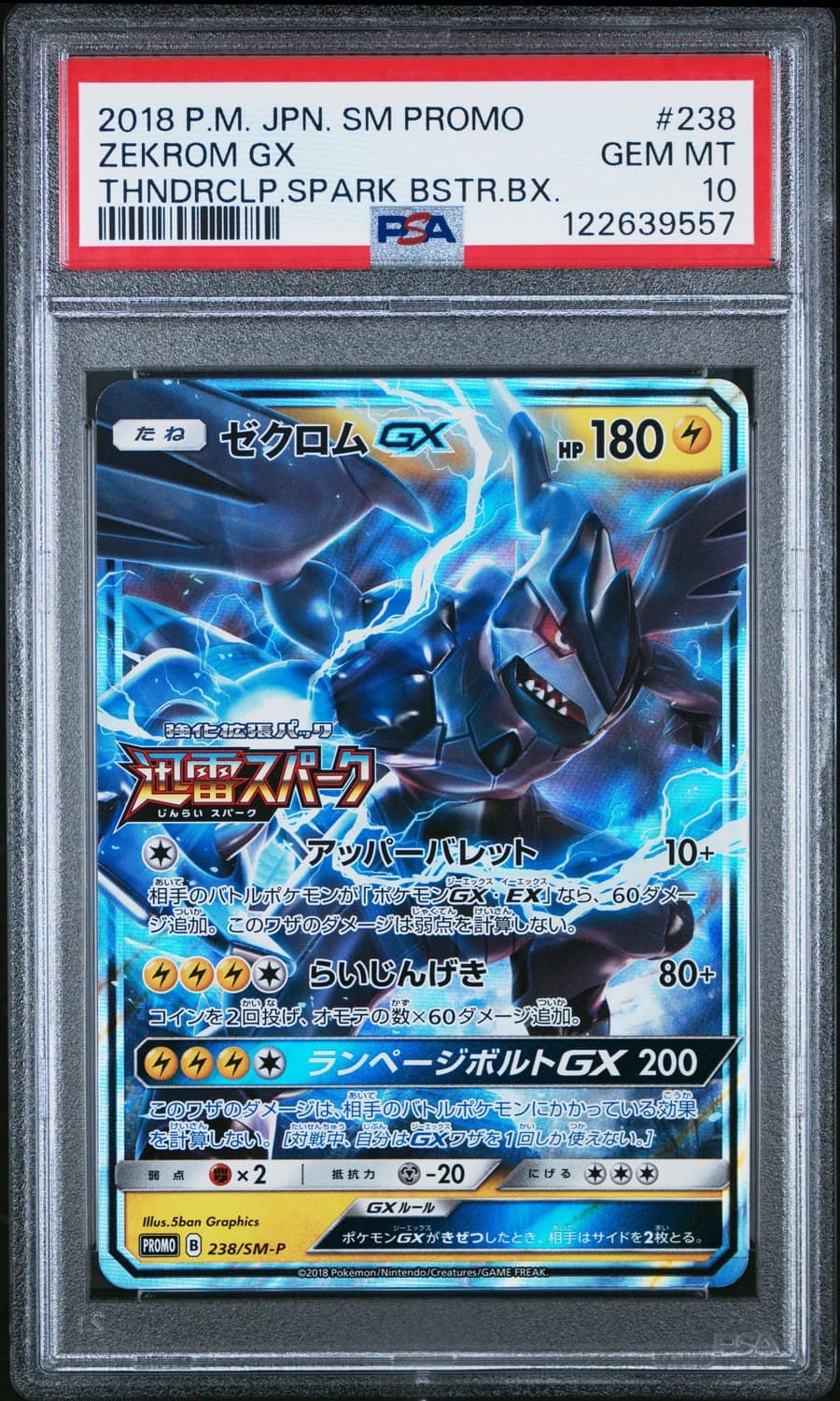 Zekrom Gx