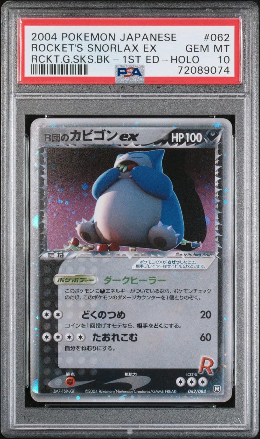 Rocket'S Snorlax Ex