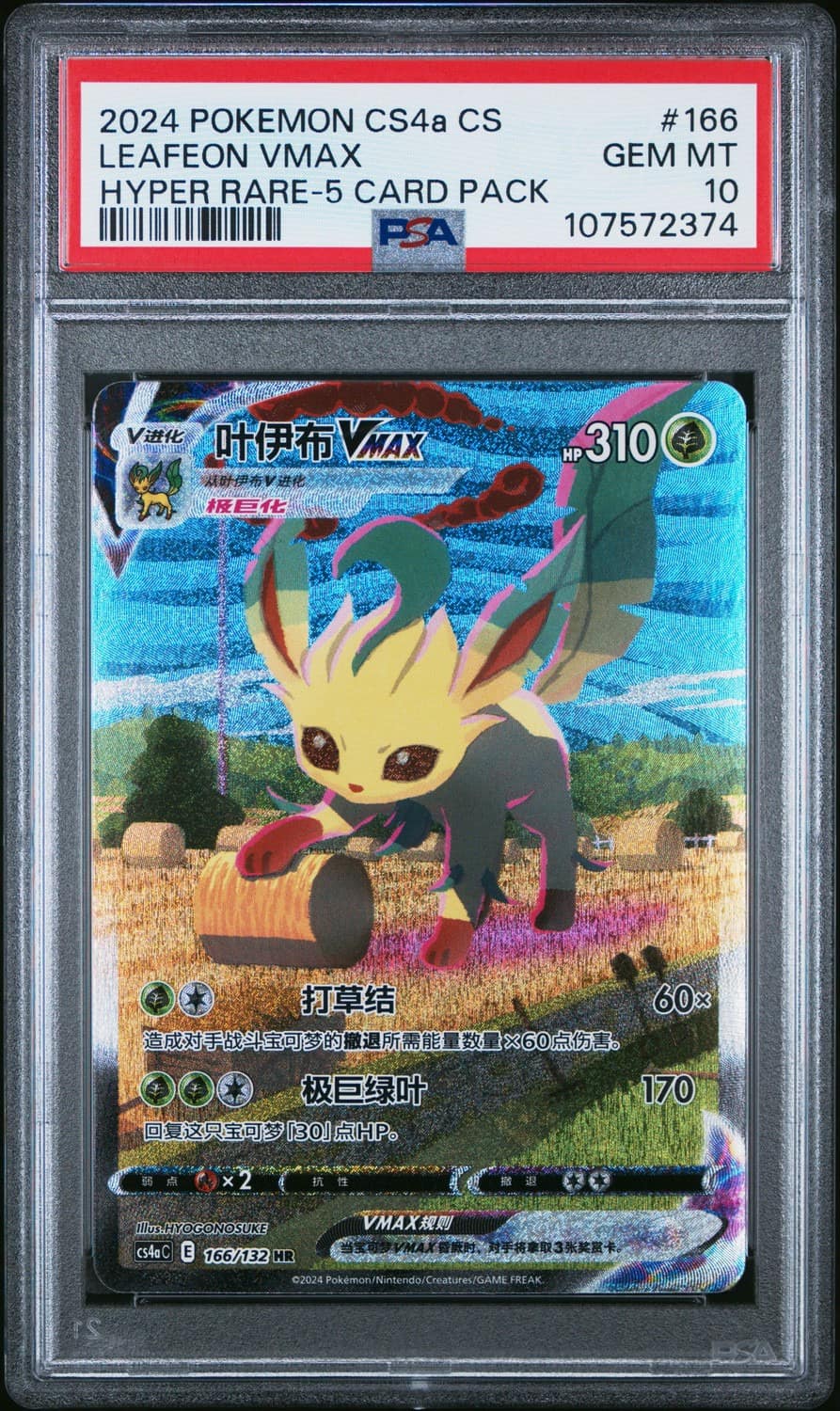 Leafeon Vmax