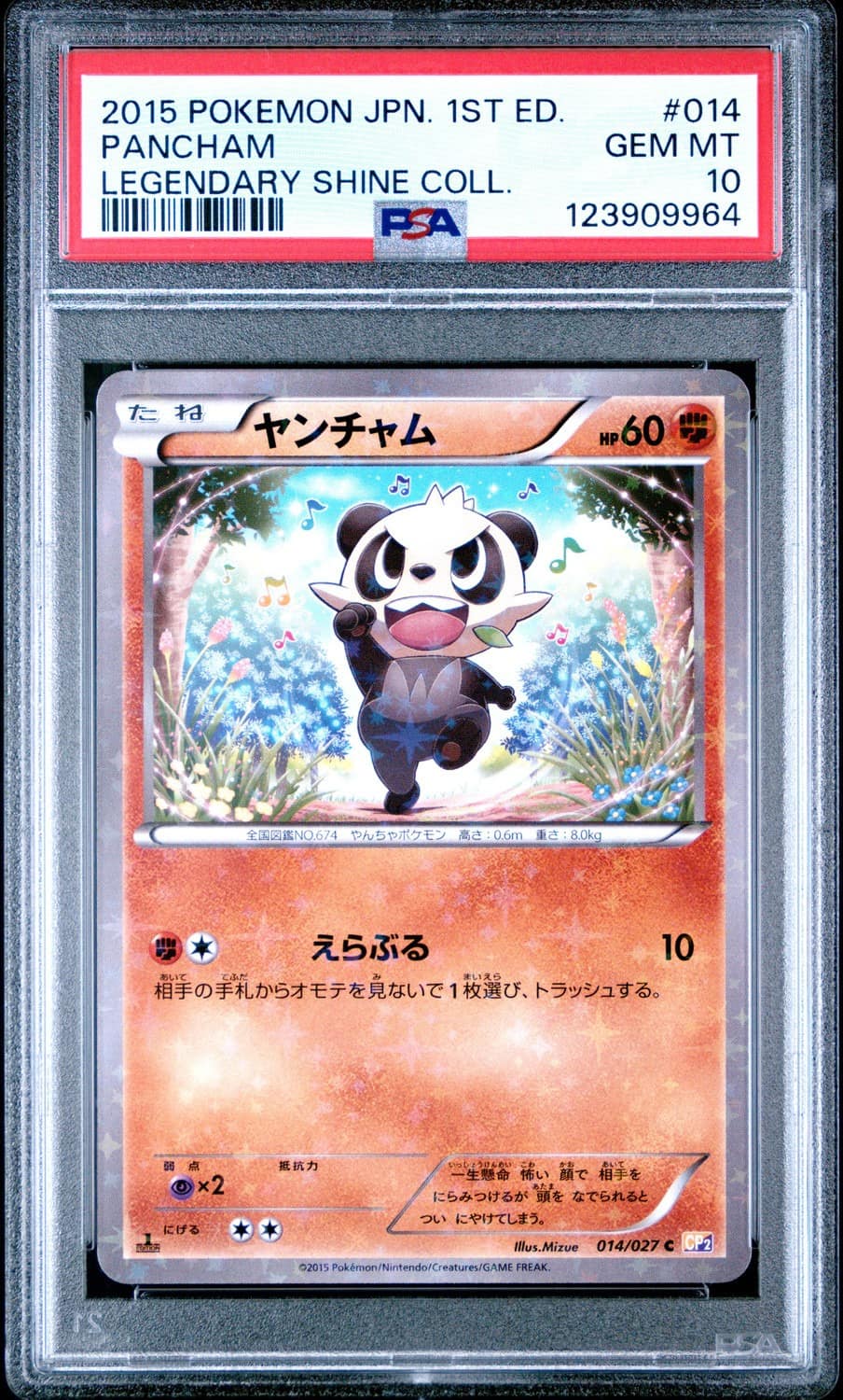 Pancham