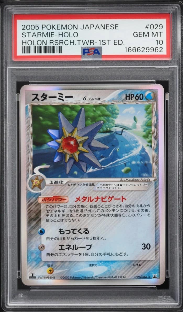 Starmie